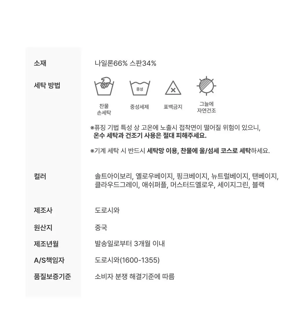 도로시와 풀샷 심리스 컴포트 삼각팬티 상세페이지 48