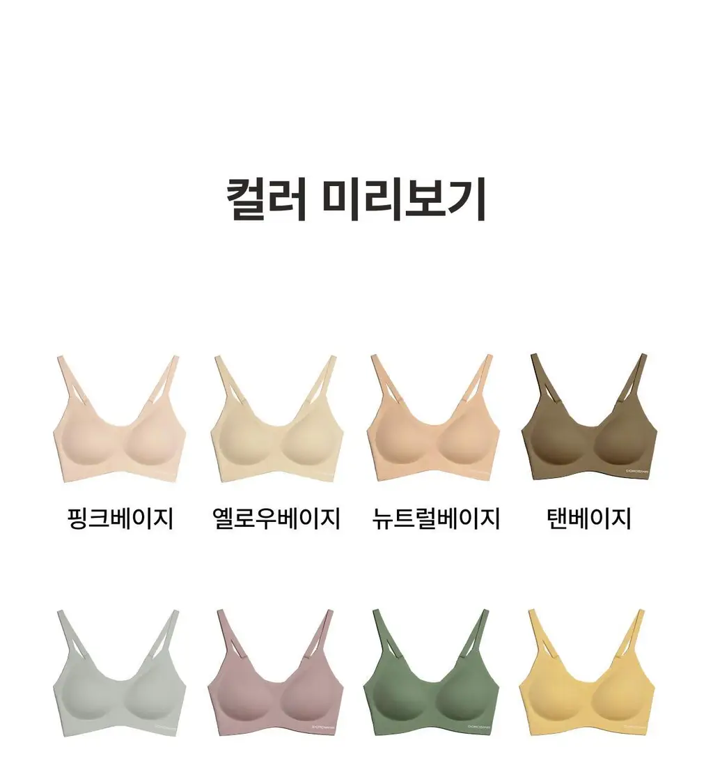 도로시와 풀샷브라 심리스 컴포트 볼륨핏 브라/팬티 단품 상세페이지 6