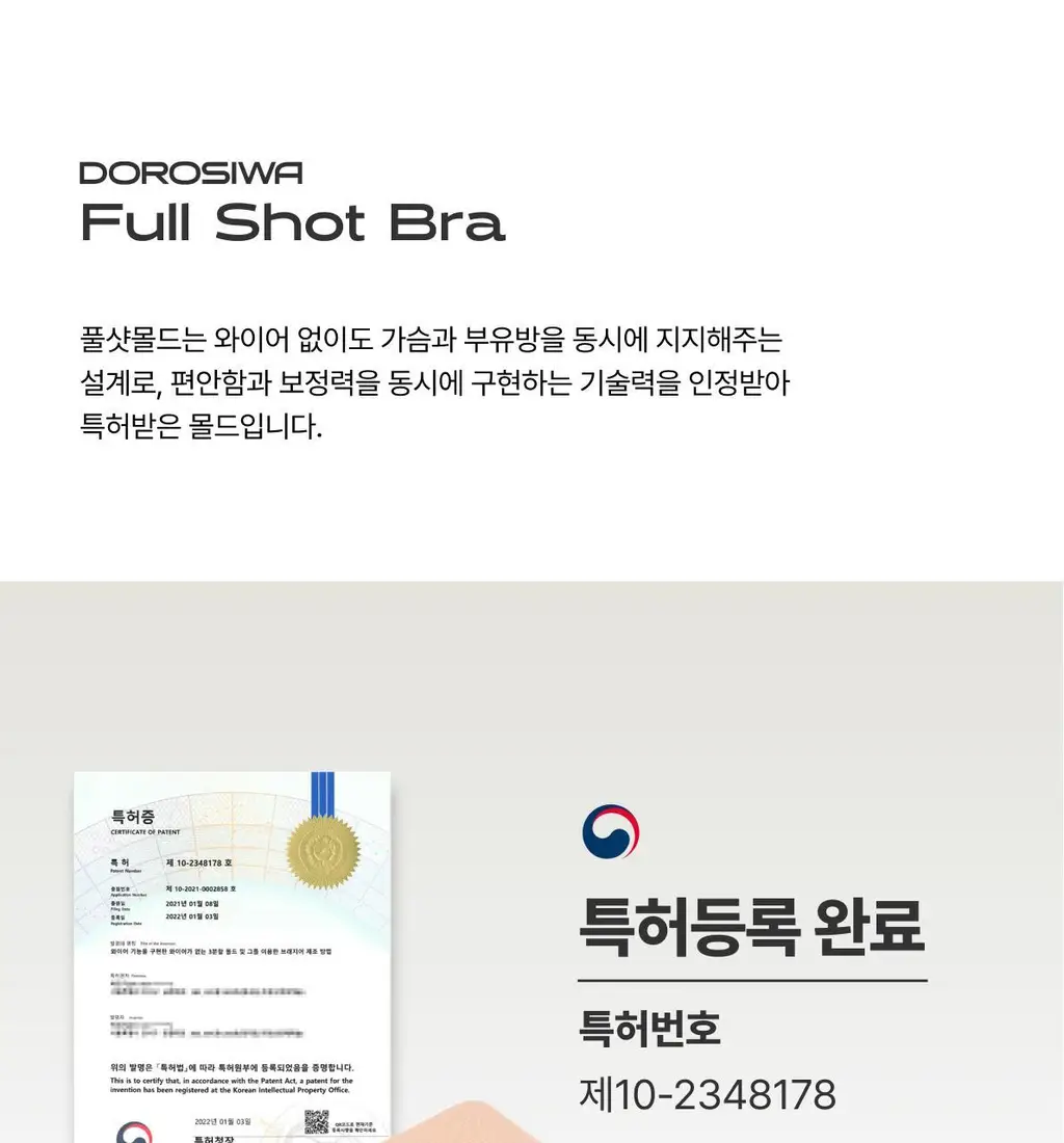 도로시와 풀샷브라 심리스 컴포트 볼륨핏 브라/팬티 단품 상세페이지 8