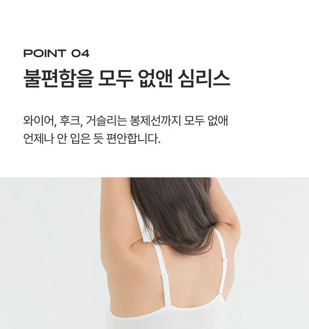 도로시와 풀샷브라 심리스 컴포트 볼륨핏 브라/팬티 단품 상세페이지 17