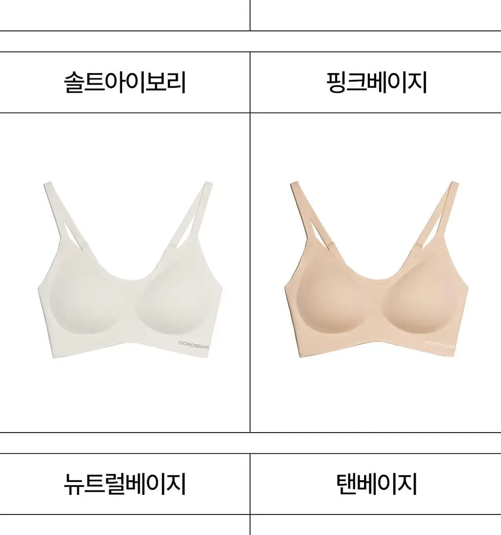 도로시와 풀샷브라 심리스 컴포트 볼륨핏 브라/팬티 단품 상세페이지 52