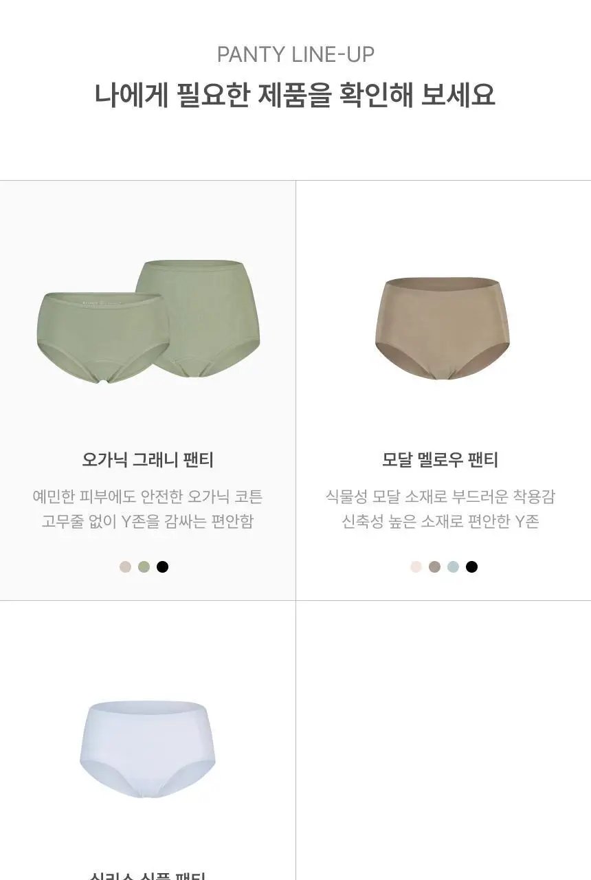 리무브 그래니 미디웨스트 팬티 3color 상세페이지 21