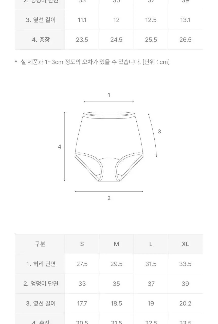 리무브 그래니 미디웨스트 팬티 3color 상세페이지 24
