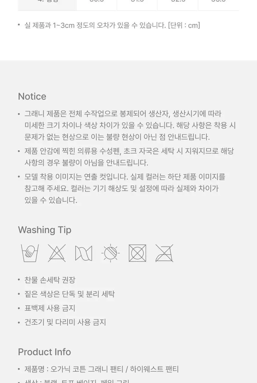 리무브 그래니 미디웨스트 팬티 3color 상세페이지 25