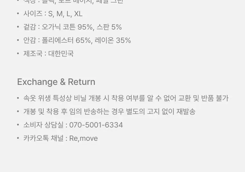 리무브 그래니 미디웨스트 팬티 3color 상세페이지 26