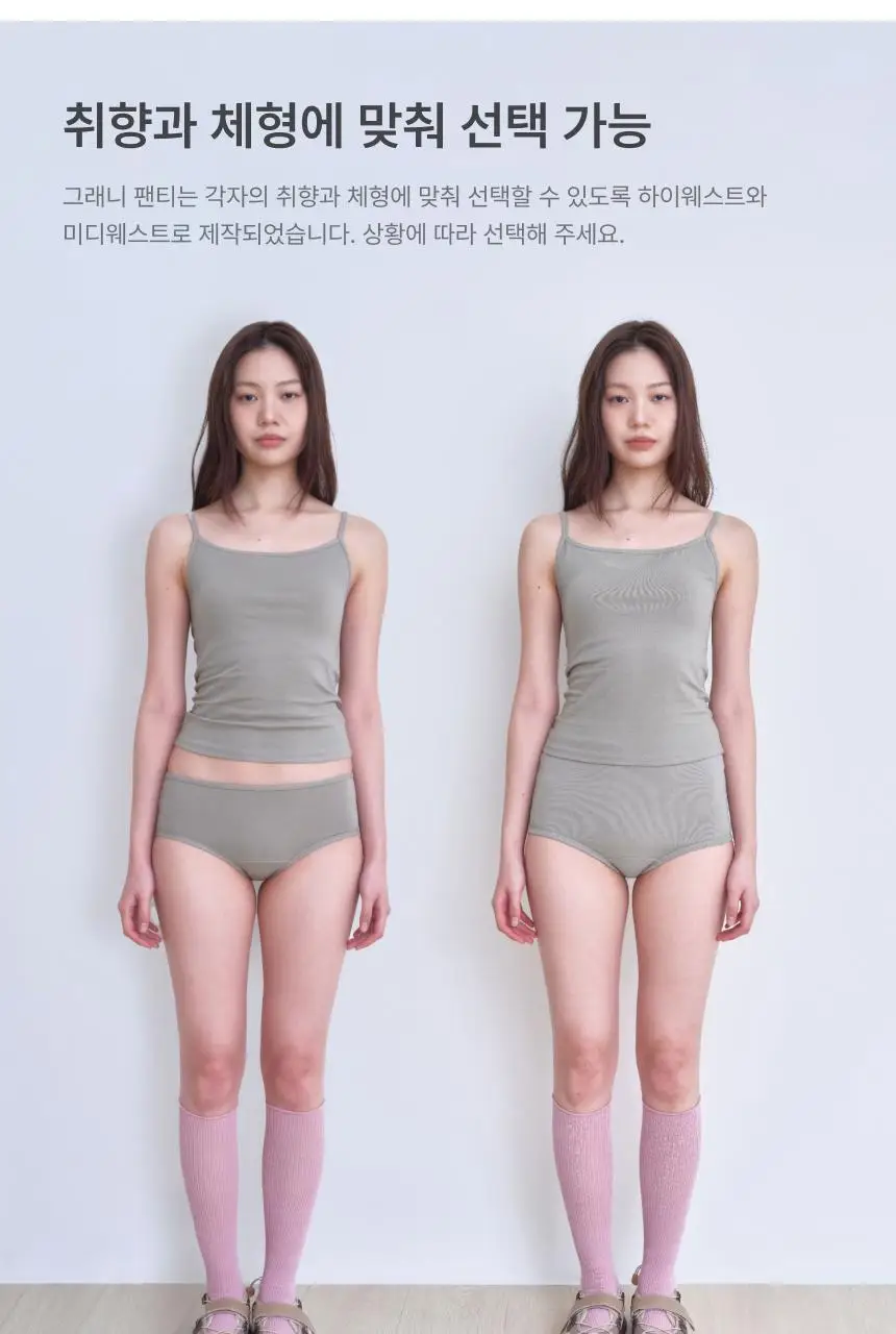 리무브 그래니 웨어 블랙 (탑/하이웨스트/미디웨스트 택1) 상세페이지 29