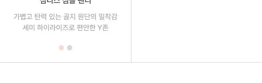 리무브 그래니 웨어 블랙 (탑/하이웨스트/미디웨스트 택1) 상세페이지 41
