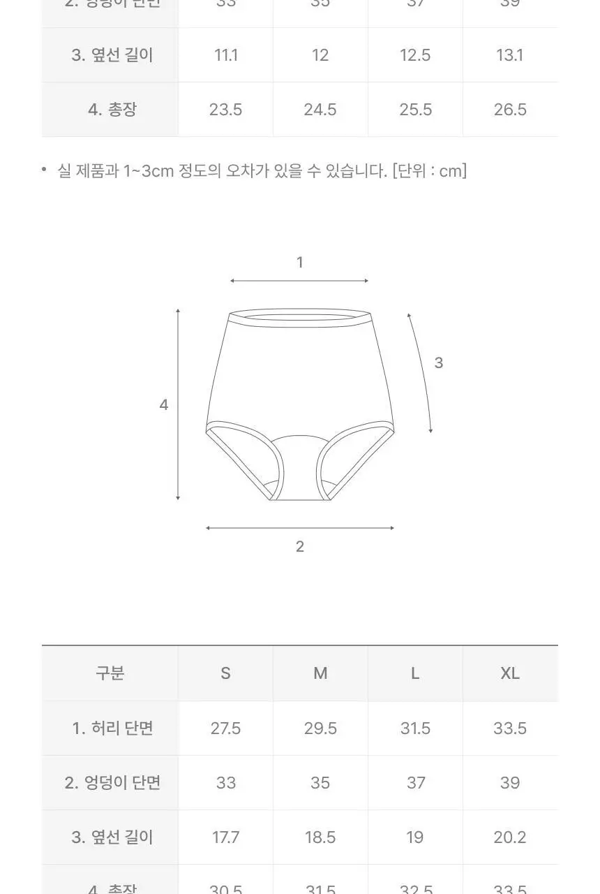 리무브 그래니 웨어 블랙 (탑/하이웨스트/미디웨스트 택1) 상세페이지 45