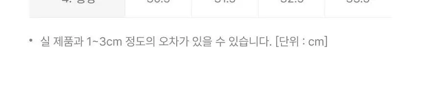 리무브 그래니 웨어 블랙 (탑/하이웨스트/미디웨스트 택1) 상세페이지 46