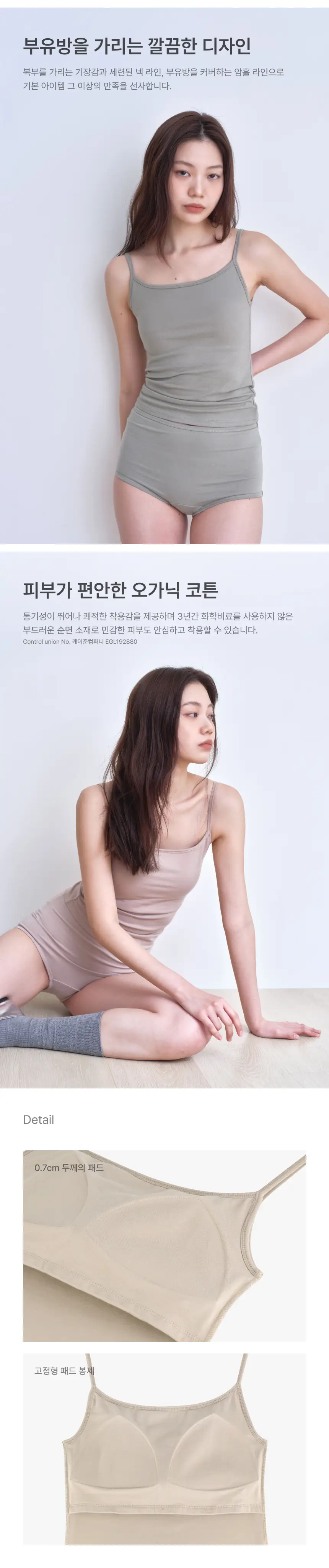 리무브 그래니 웨어 토프베이지 (탑/하이웨스트/미디웨스트 택1) 상세페이지 5