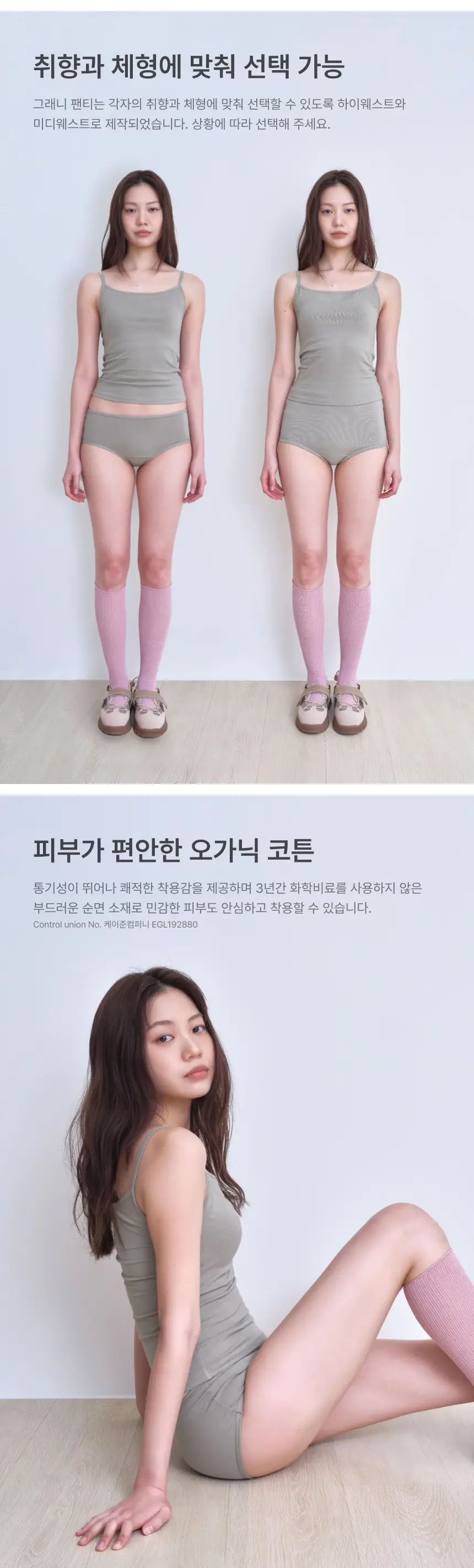 리무브 그래니 웨어 토프베이지 (탑/하이웨스트/미디웨스트 택1) 상세페이지 9