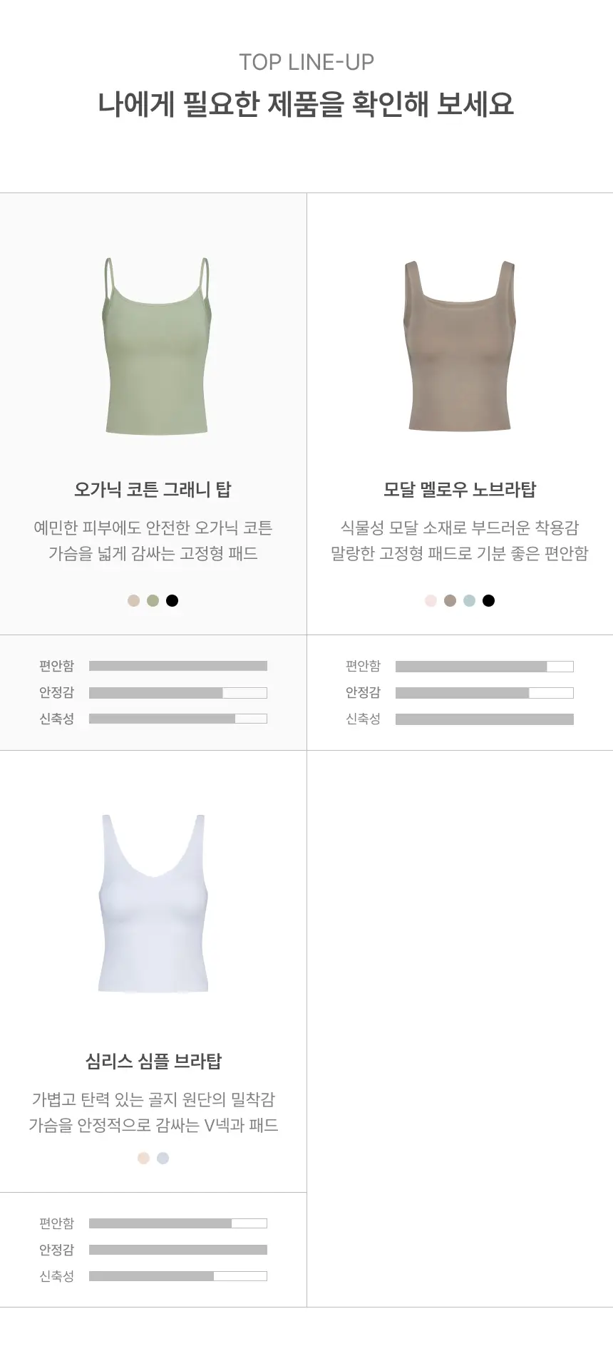 리무브 그래니 웨어 토프베이지 (탑/하이웨스트/미디웨스트 택1) 상세페이지 12