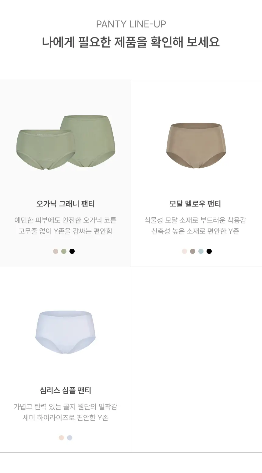 리무브 그래니 웨어 토프베이지 (탑/하이웨스트/미디웨스트 택1) 상세페이지 13