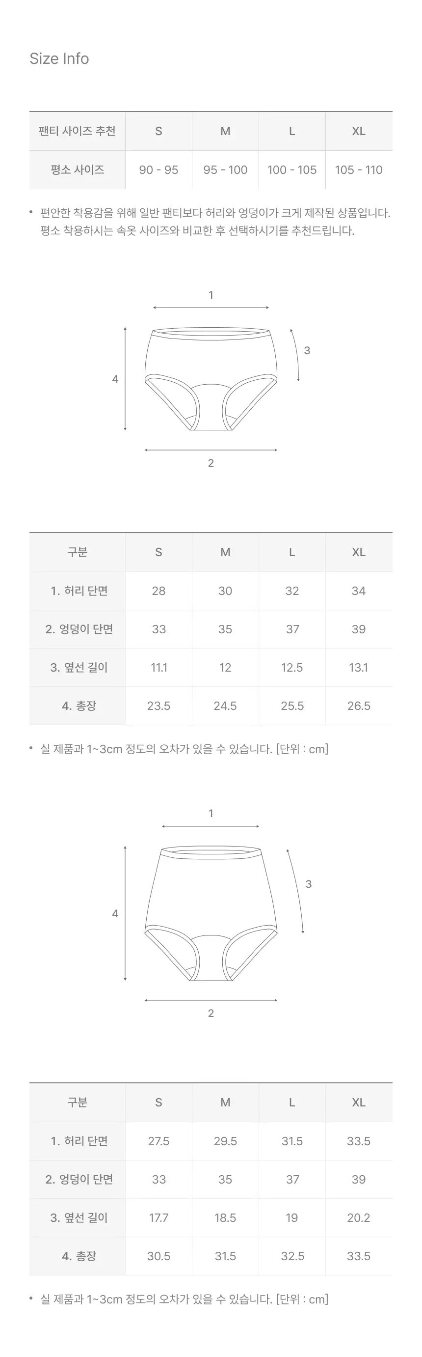 리무브 그래니 웨어 토프베이지 (탑/하이웨스트/미디웨스트 택1) 상세페이지 15
