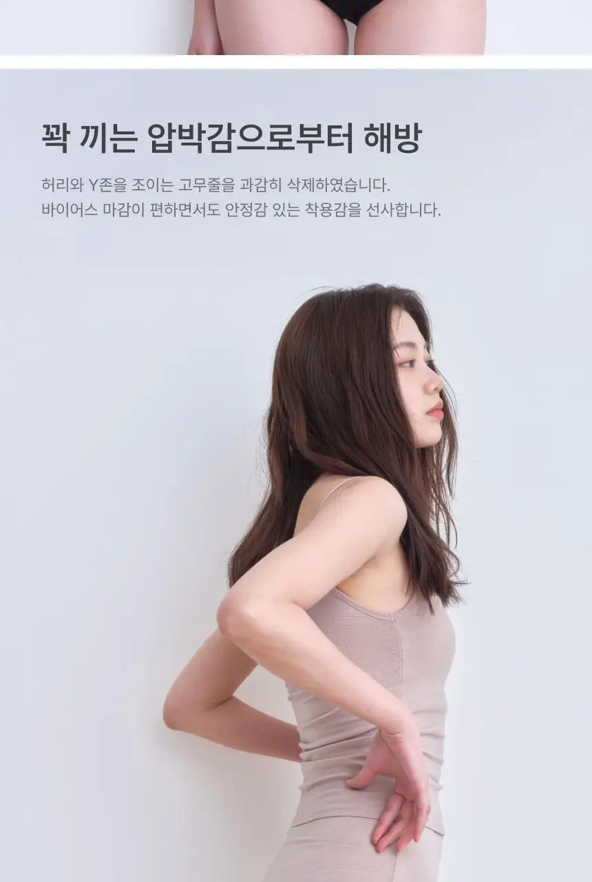 리무브 그래니 웨어 페일그린 (탑/하이웨스트/미디웨스트 택1) 상세페이지 27