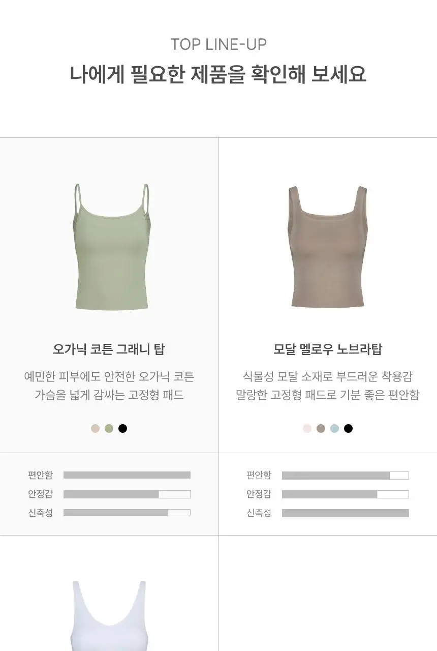 리무브 그래니 웨어 페일그린 (탑/하이웨스트/미디웨스트 택1) 상세페이지 38