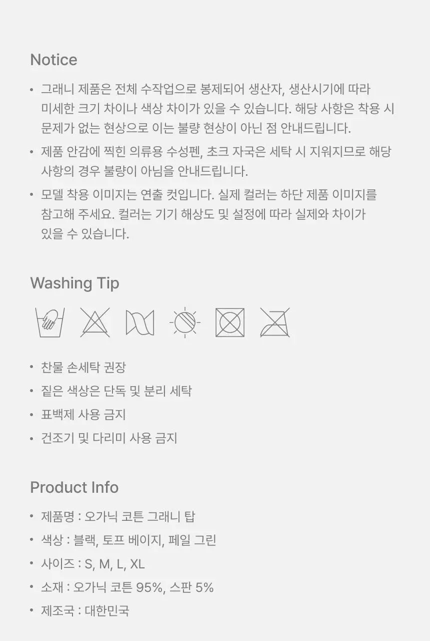 리무브 그래니 웨어 페일그린 (탑/하이웨스트/미디웨스트 택1) 상세페이지 47