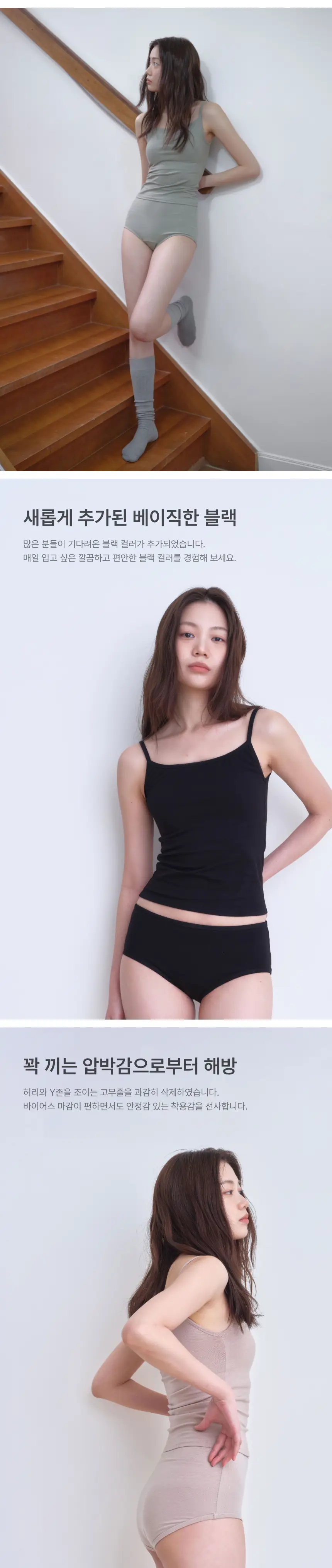 리무브 그래니 하이웨스트 팬티 3color 상세페이지 3