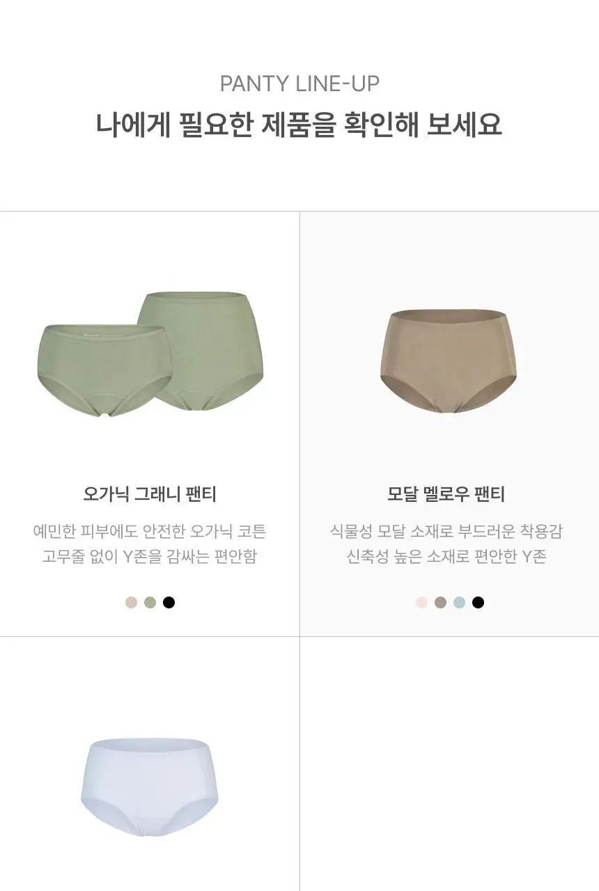 리무브 모달 멜로우 노브라탑/드로즈/팬티 3종 택1 상세페이지 26