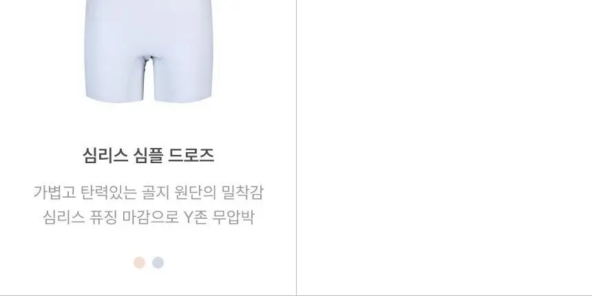 리무브 모달 멜로우 노브라탑/드로즈/팬티 3종 택1 상세페이지 28