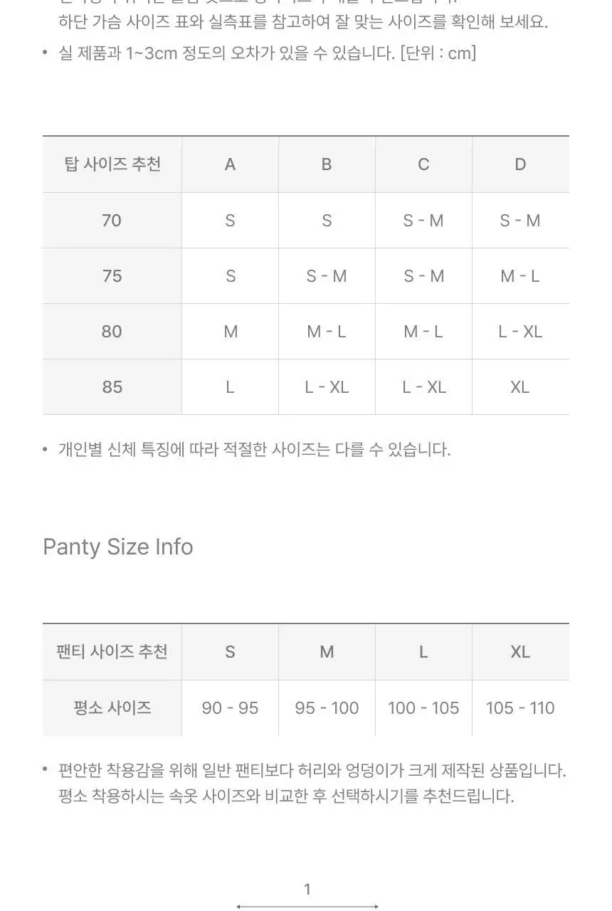 리무브 모달 멜로우 노브라탑/드로즈/팬티 3종 택1 상세페이지 30