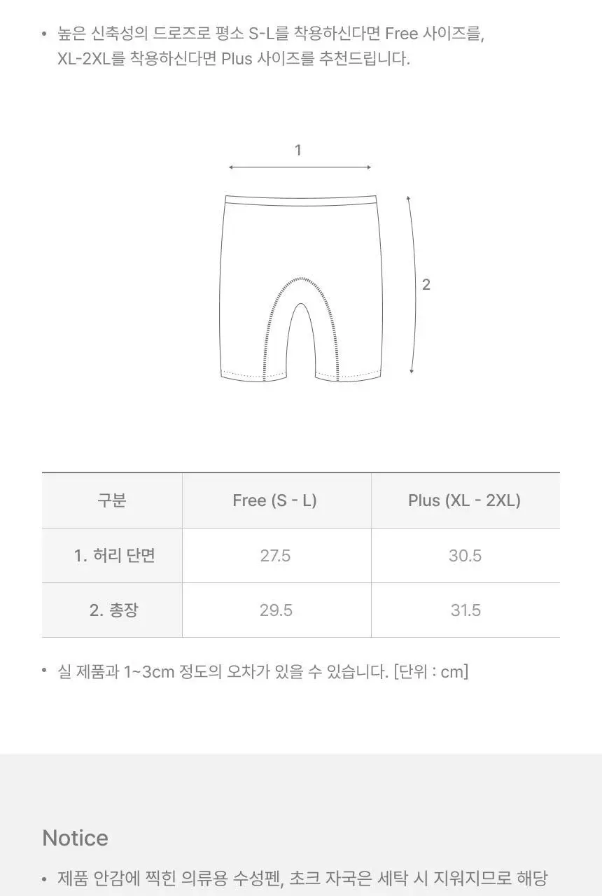 리무브 모달 멜로우 노브라탑/드로즈/팬티 3종 택1 상세페이지 32
