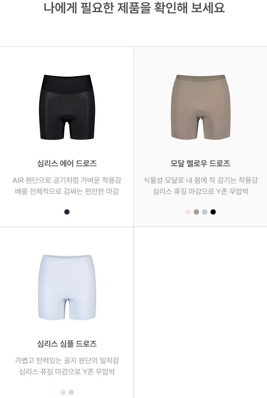 리무브 모달 멜로우 드로즈 4colors 상세페이지 20