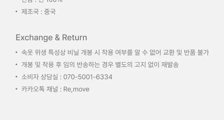 리무브 모달 멜로우 드로즈 4colors 상세페이지 24
