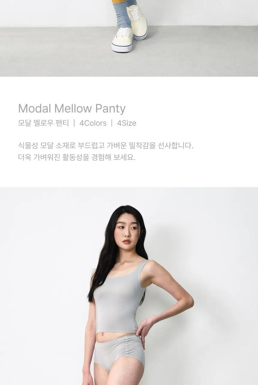 리무브 모달 멜로우 팬티 4colors 상세페이지 2