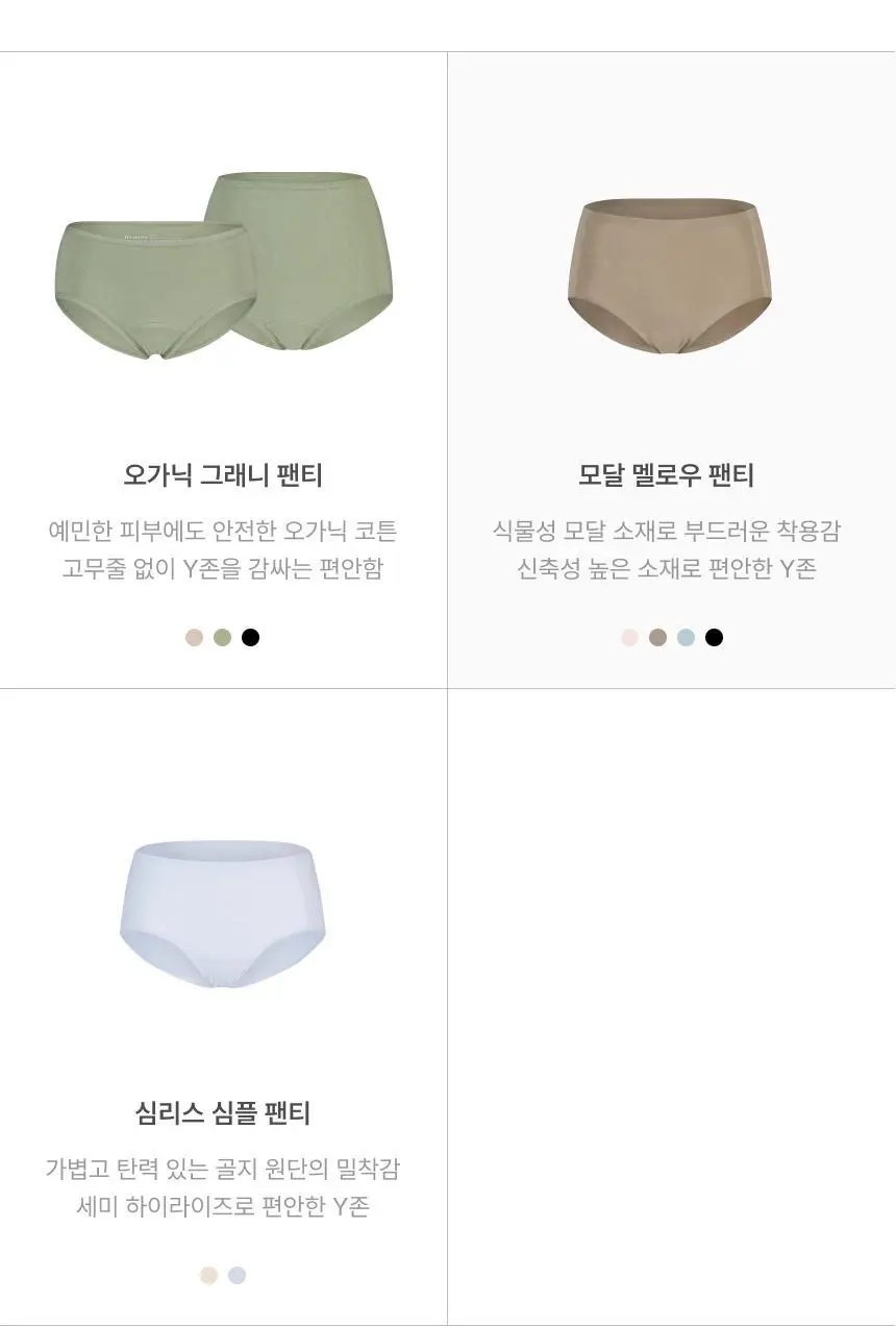 리무브 모달 멜로우 팬티 4colors 상세페이지 20