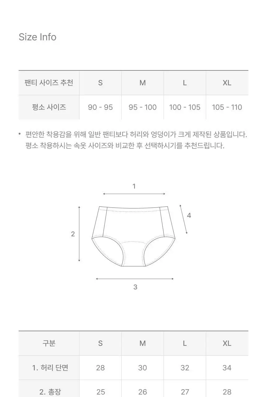 리무브 모달 멜로우 팬티 4colors 상세페이지 21