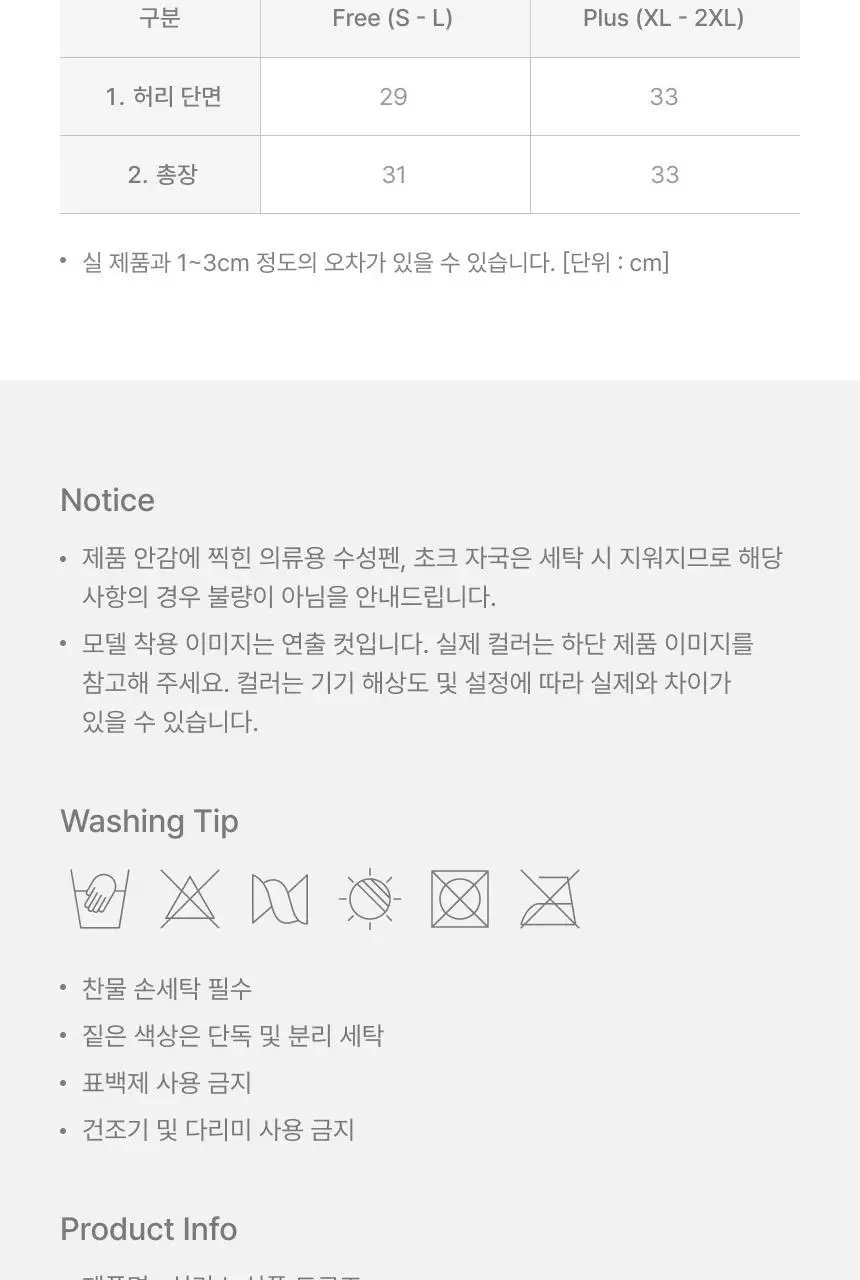 리무브 심리스 심플 드로즈 2colors (스킨/블루) 상세페이지 20