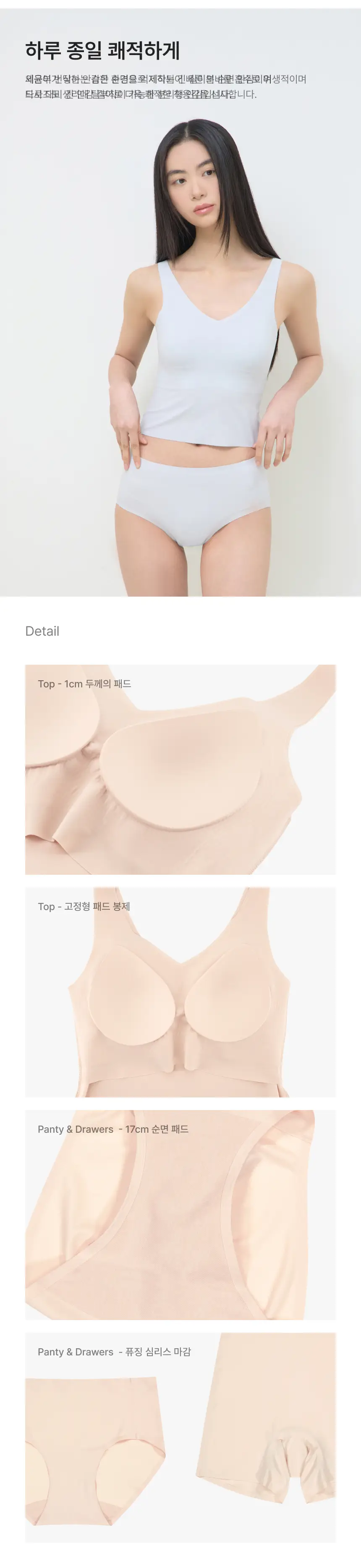 리무브 심리스 심플 3종 택1 상세페이지 5