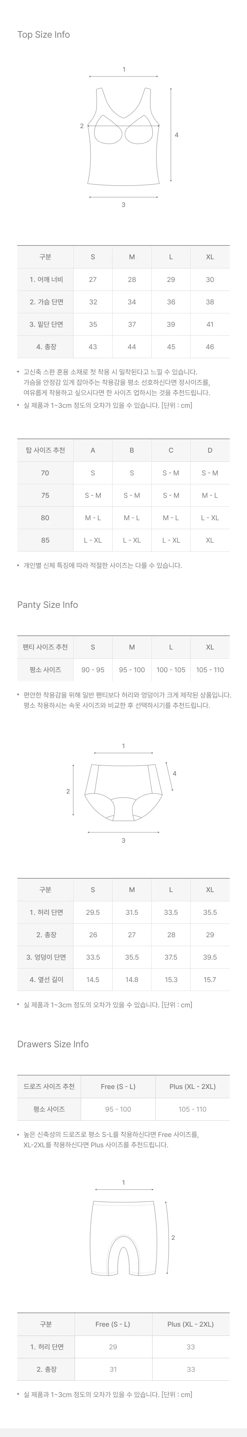 리무브 심리스 심플 3종 택1 상세페이지 8