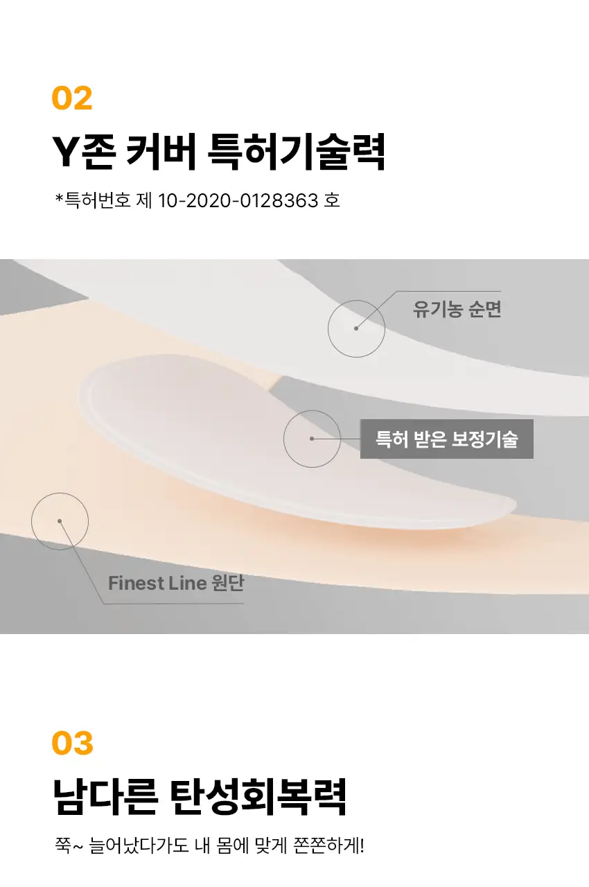 리플러츠 당당 티팬티 S / L (+항균패드 1장) (베이지/블랙) 상세페이지 4