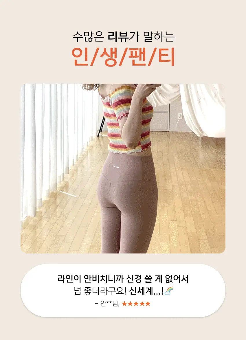 리플러츠 당당 티팬티 S / L (+항균패드 1장) (베이지/블랙) 상세페이지 10