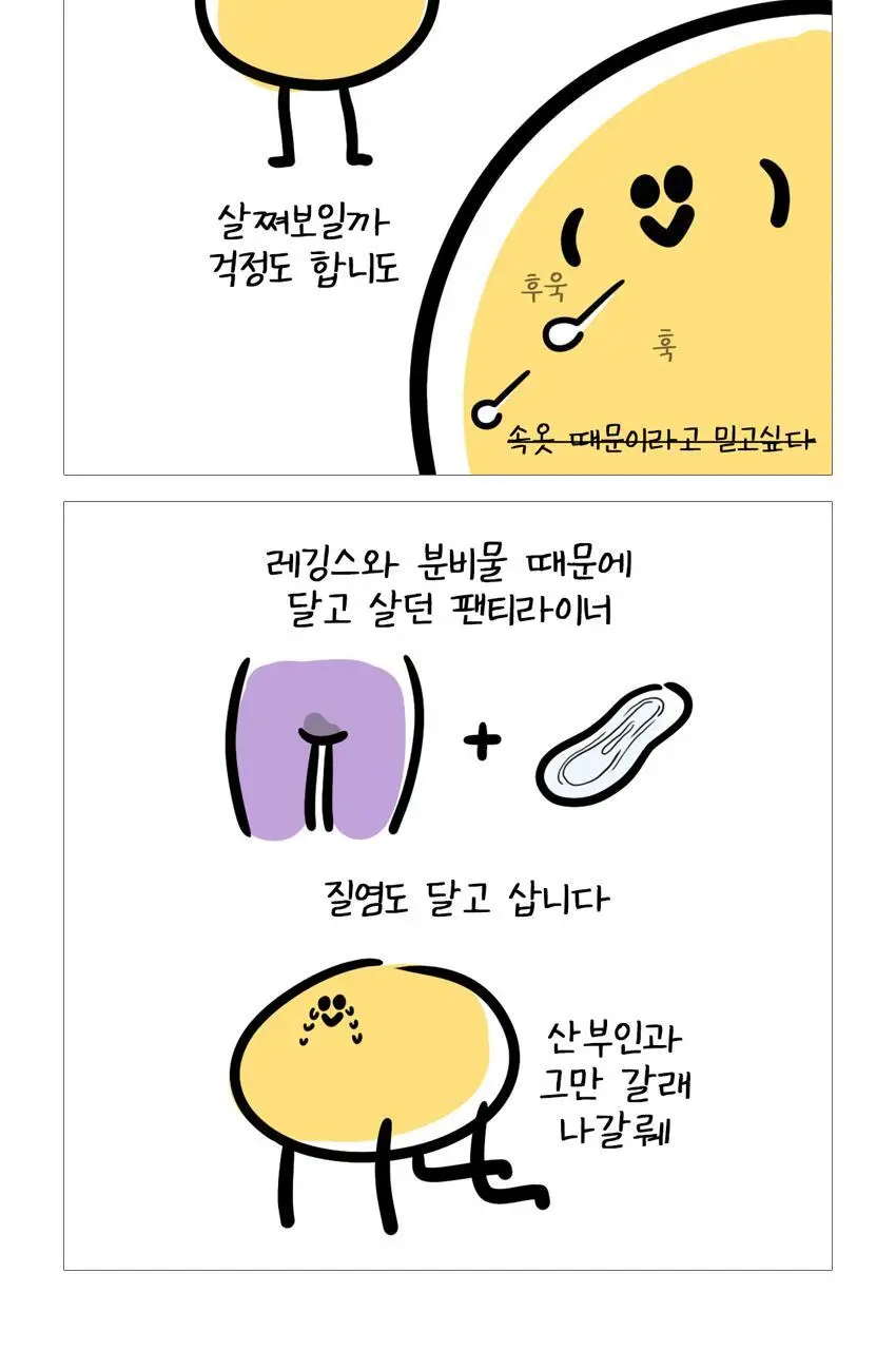 리플러츠 당당 티팬티 S / L (+항균패드 1장) (베이지/블랙) 상세페이지 16