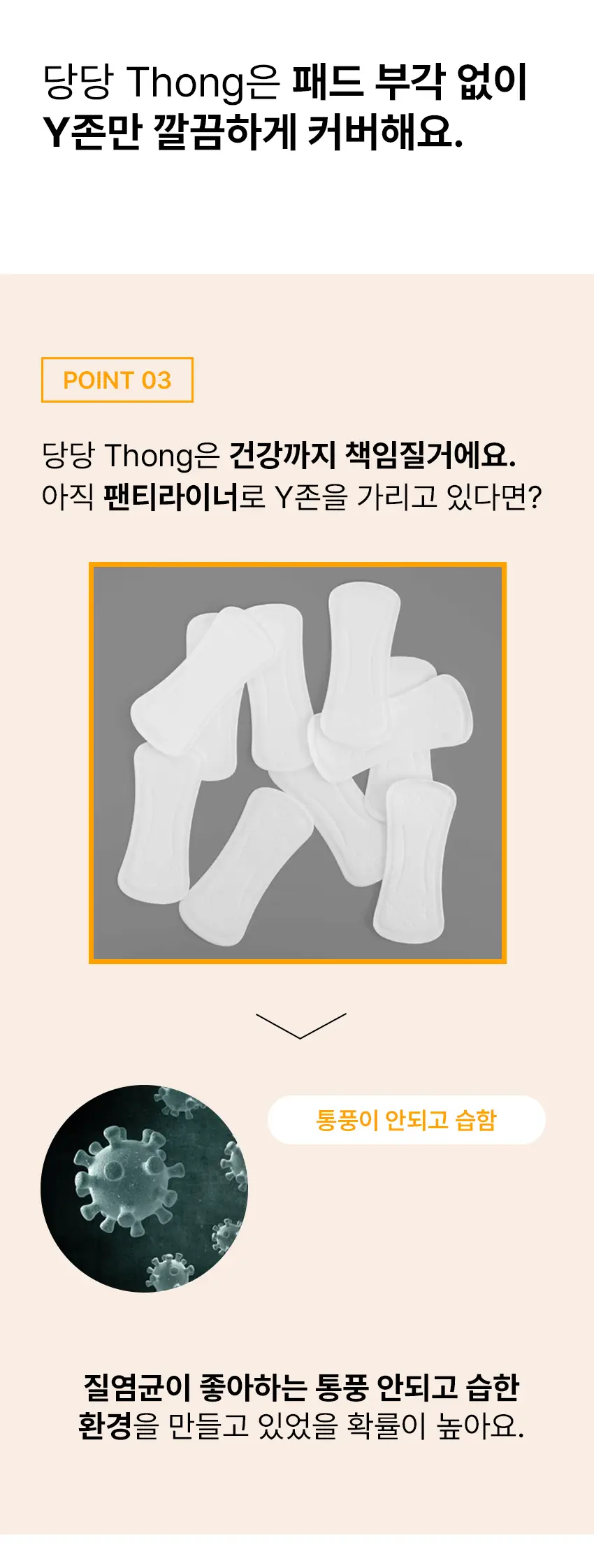 리플러츠 당당 티팬티 S / L (+항균패드 1장) (베이지/블랙) 상세페이지 27