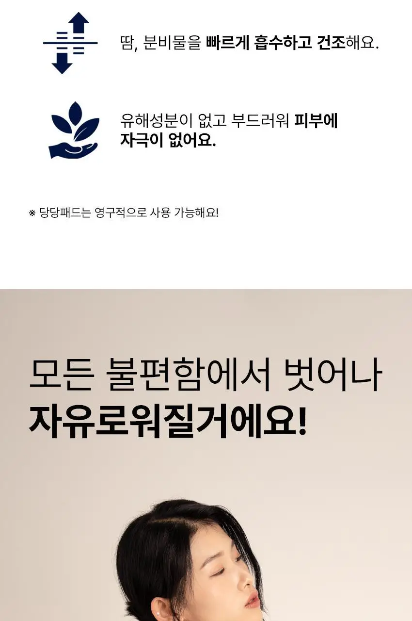 리플러츠 당당 티팬티 S / L (+항균패드 1장) (베이지/블랙) 상세페이지 29