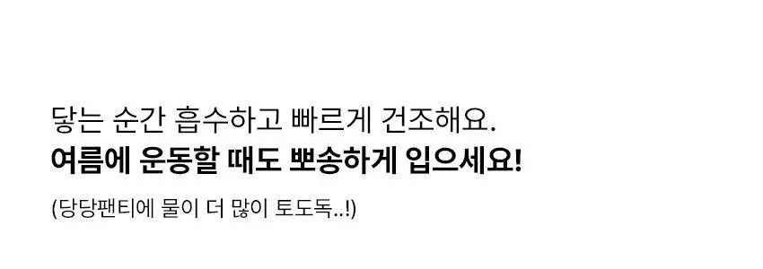리플러츠 당당 티팬티 S / L (+항균패드 1장) (베이지/블랙) 상세페이지 37