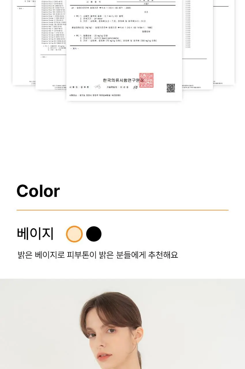 리플러츠 당당 티팬티 S / L (+항균패드 1장) (베이지/블랙) 상세페이지 51
