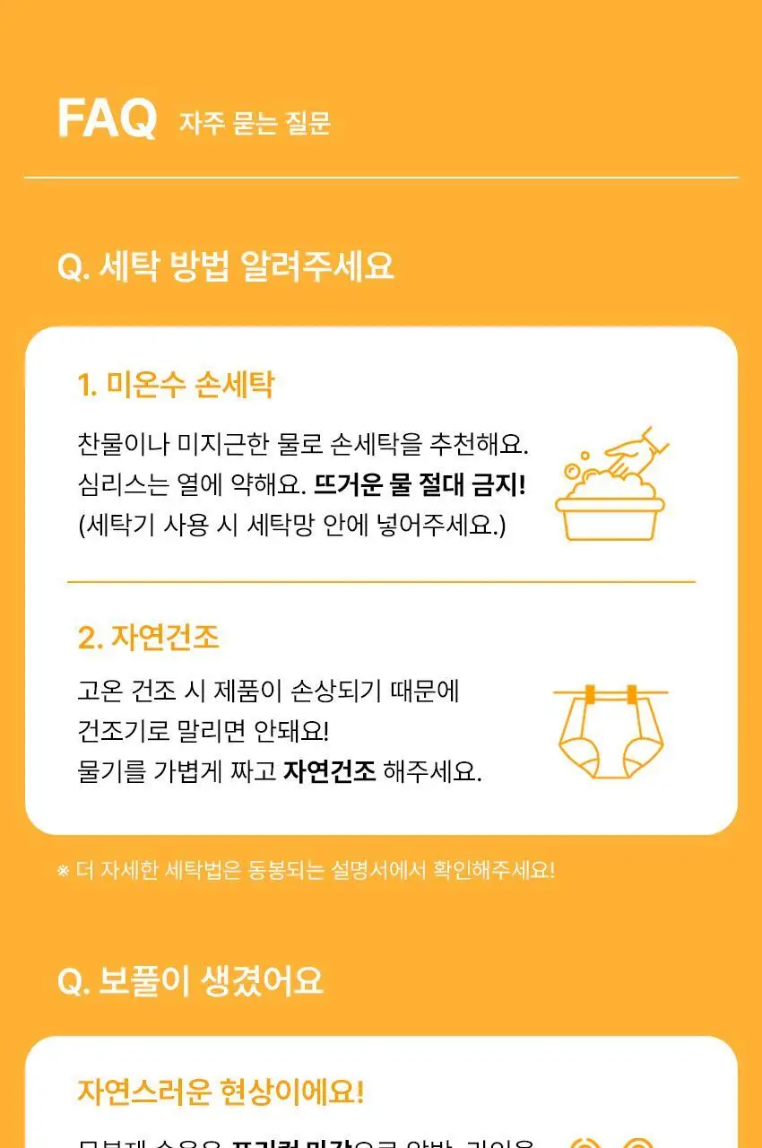 리플러츠 당당 티팬티 S / L (+항균패드 1장) (베이지/블랙) 상세페이지 60