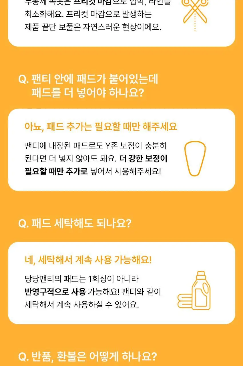 리플러츠 당당 티팬티 S / L (+항균패드 1장) (베이지/블랙) 상세페이지 61