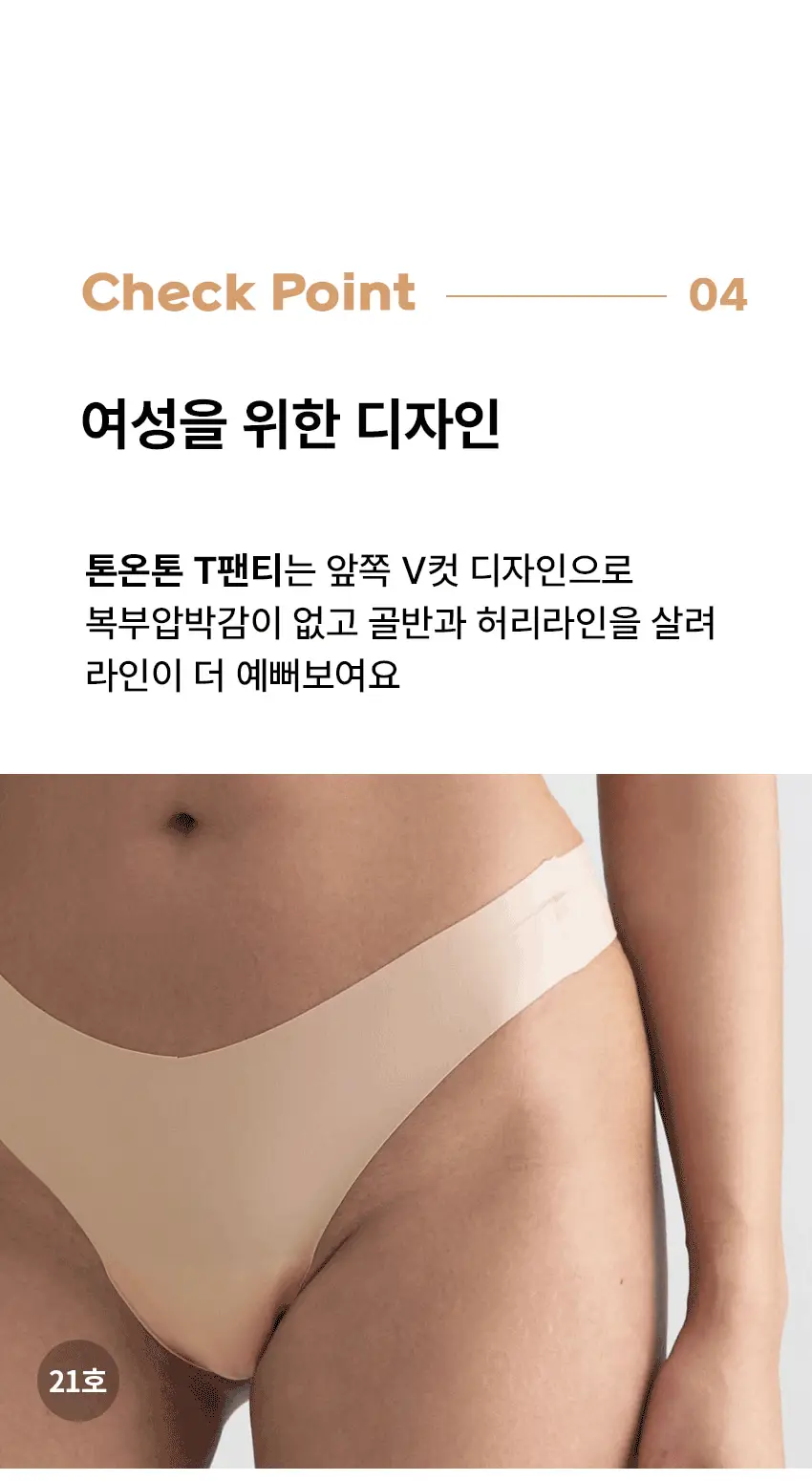 리플러츠 톤온톤 티팬티 S/M/L (3colors) 상세페이지 2