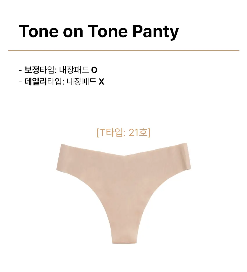리플러츠 톤온톤 티팬티 S/M/L (3colors) 상세페이지 4