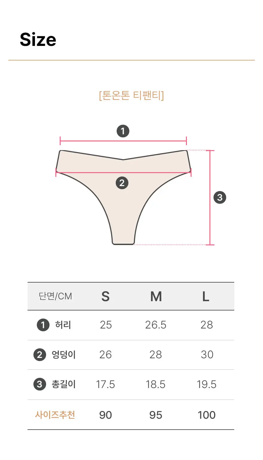 리플러츠 톤온톤 티팬티 S/M/L (3colors) 상세페이지 5