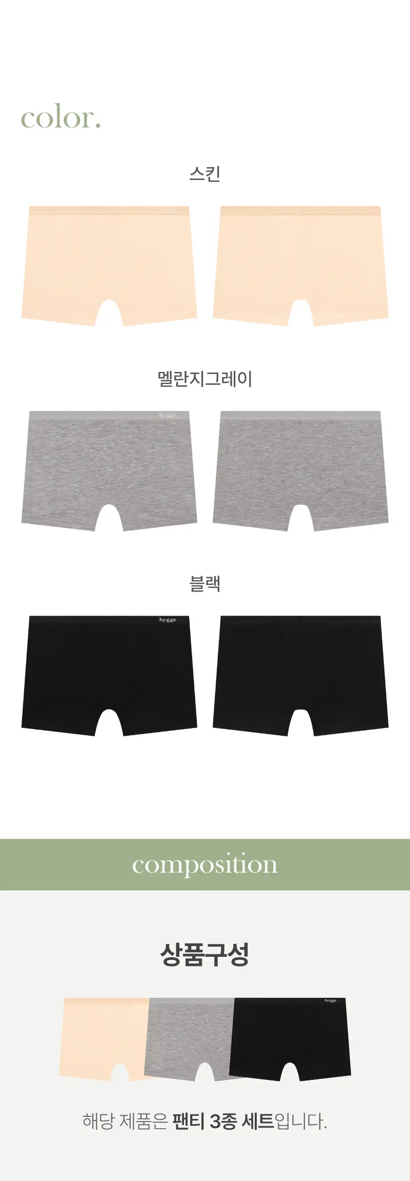 릴렉스 모달 드로즈_3 Colors 상세페이지 6