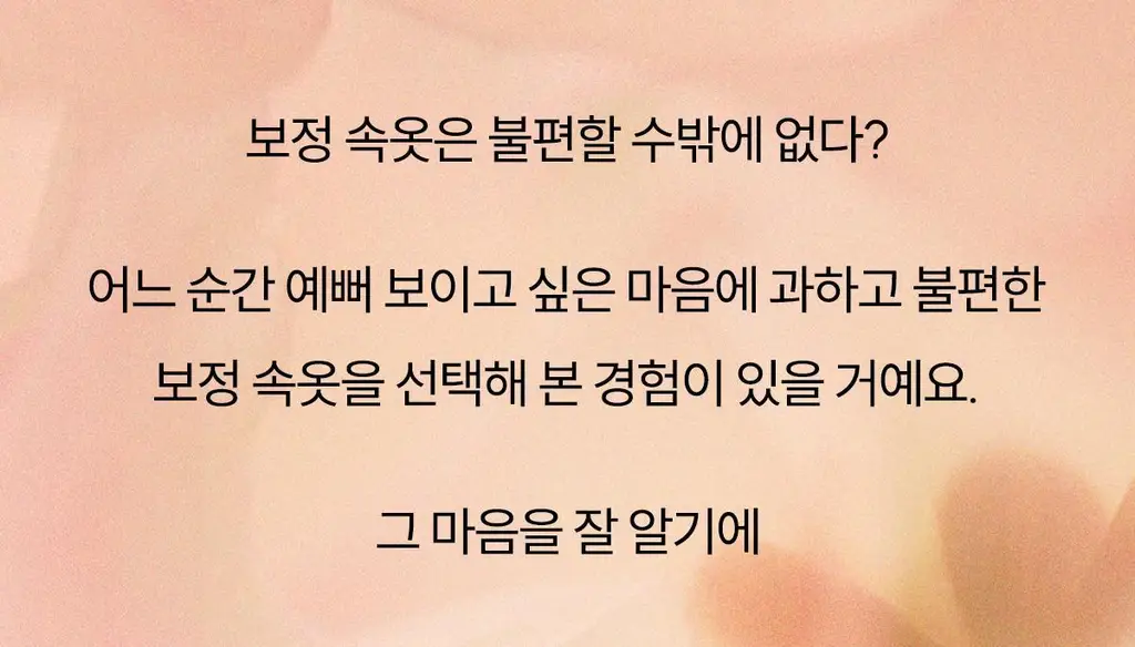 마른파이브 골반 보정 팬티 (스킨,블랙) 상세페이지 6
