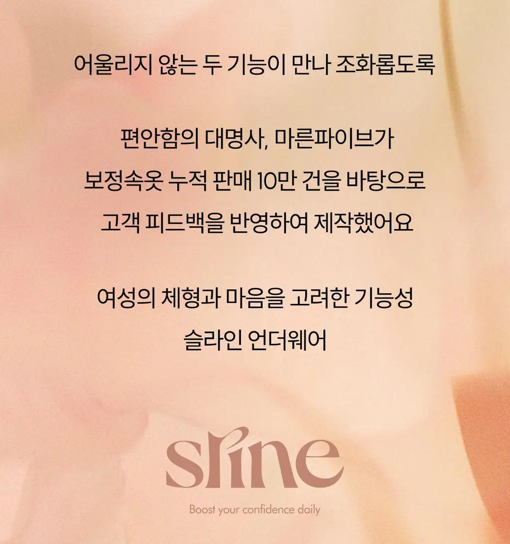 마른파이브 골반 보정 팬티 (스킨,블랙) 상세페이지 8