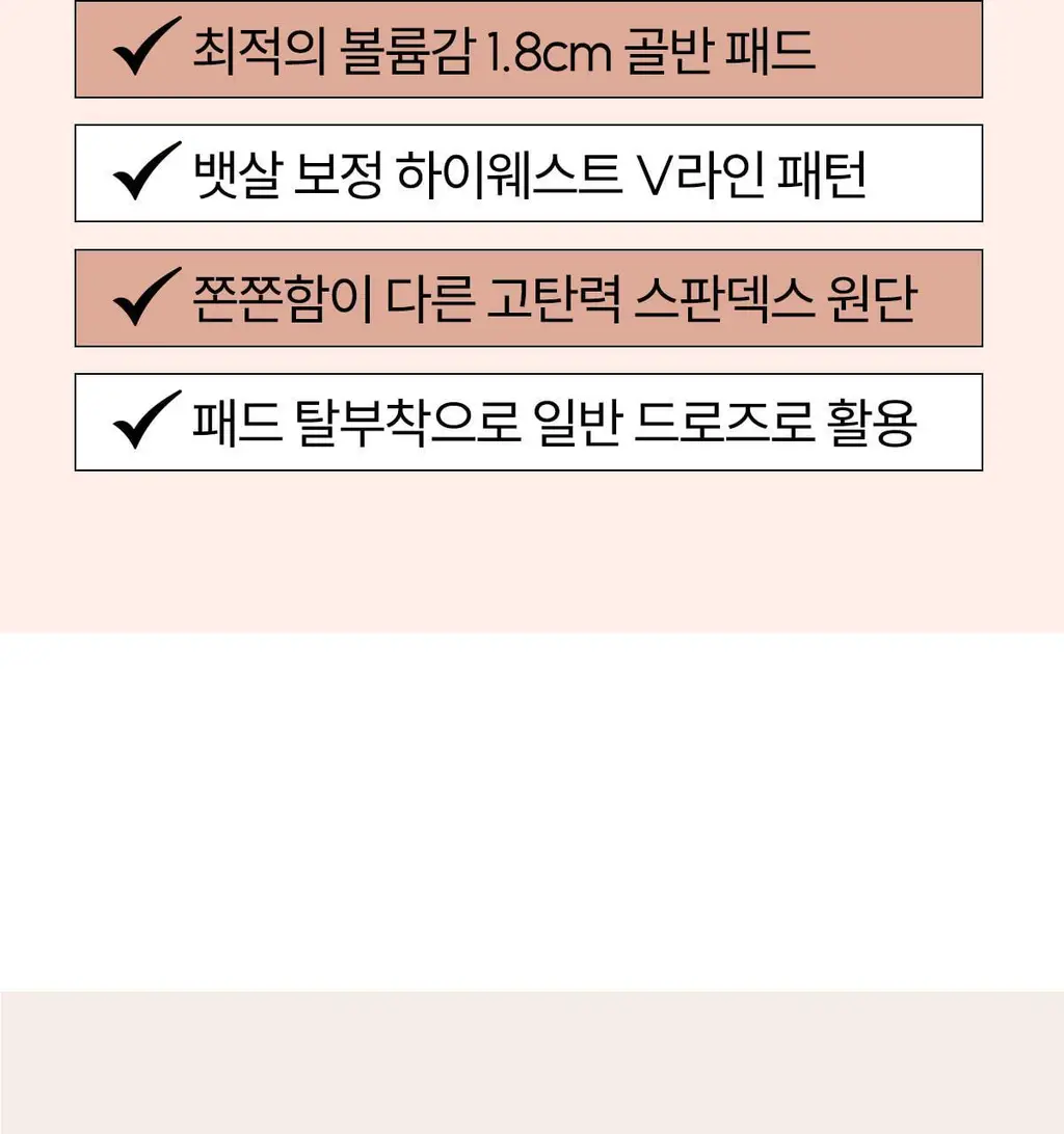 마른파이브 골반 보정 팬티 (스킨,블랙) 상세페이지 11